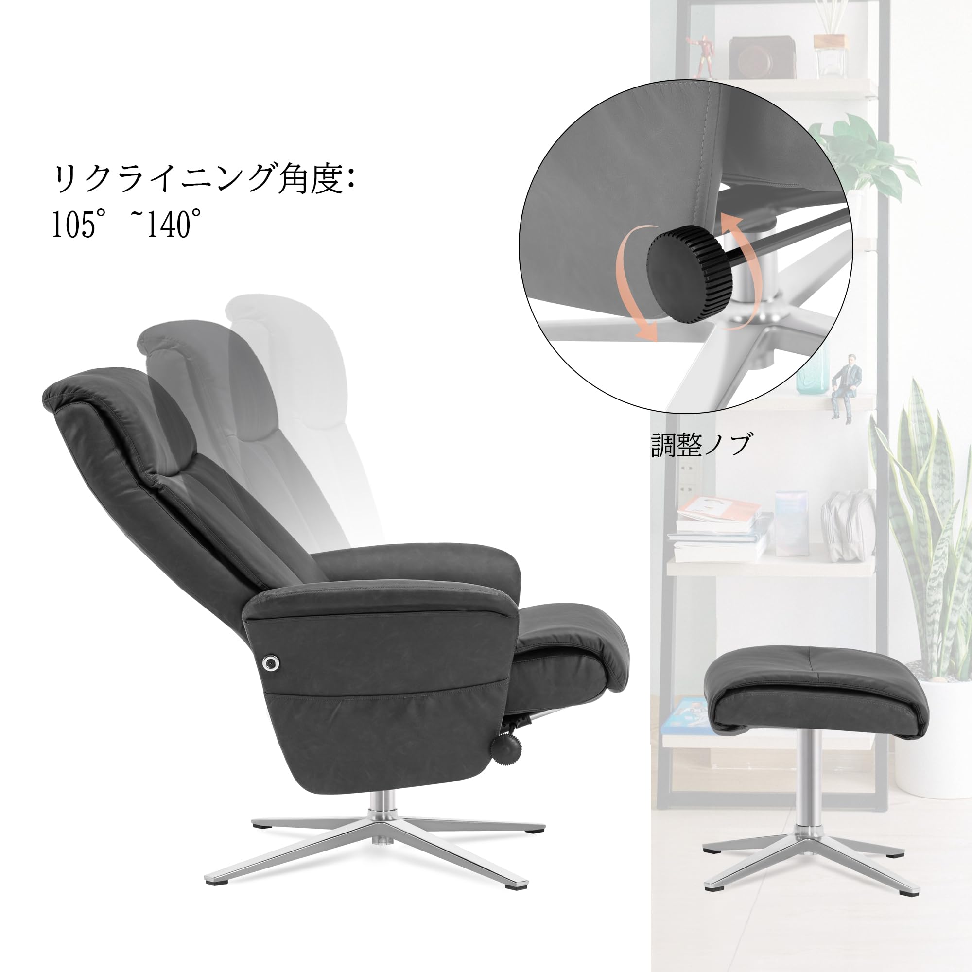 Amazon｜MCombo リクライニングチェア オットマン付き 360度回転